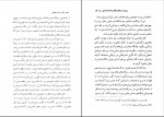 دانلود PDF کتاب وزیران مقتول ایران ناصر نجمی 📕-1