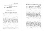 دانلود PDF کتاب وزیران مقتول ایران ناصر نجمی 📕-1