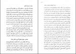 دانلود PDF کتاب وزیران مقتول ایران ناصر نجمی 📕-1