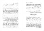 دانلود PDF کتاب وزیران مقتول ایران ناصر نجمی 📕-1