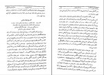 دانلود PDF کتاب پیدایش روانکاوی هاشم رضی 📕-1