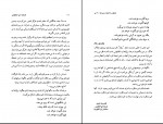 دانلود PDF کتاب چطور به اینجا رسیدم فرزام حبیبی 📕-1