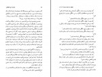 دانلود PDF کتاب چطور به اینجا رسیدم فرزام حبیبی 📕-1