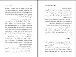 دانلود PDF کتاب چطور به اینجا رسیدم فرزام حبیبی 📕-1