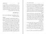 دانلود PDF کتاب چطور به اینجا رسیدم فرزام حبیبی 📕-1