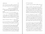 دانلود PDF کتاب چطور به اینجا رسیدم فرزام حبیبی 📕-1