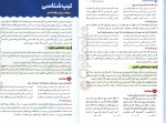 دانلود PDF کتاب چهار فن عروض و قافیه حمزه نصراللهی 📕-1
