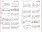 دانلود PDF کتاب چهار فن عروض و قافیه حمزه نصراللهی 📕-1