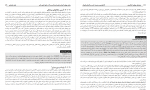 دانلود PDF کتاب کار آفرینی حمیدرضا کریمی 📕-1