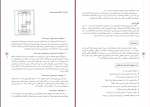 دانلود PDF کتاب کار آفرینی محمود داریانی 📕-1