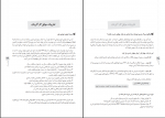 دانلود PDF کتاب کار آفرینی محمود داریانی 📕-1