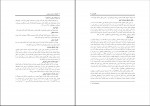 دانلود PDF کتاب گشتالت درمانی و استرس اعظم براتی 📕-1