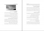 دانلود PDF کتاب گشتالت درمانی و استرس اعظم براتی 📕-1