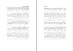 دانلود PDF کتاب گشتالت درمانی و استرس اعظم براتی 📕-1