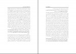 دانلود PDF کتاب گشتالت درمانی و استرس اعظم براتی 📕-1