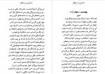 دانلود PDF کتاب دختری در قطار محبوبه موسوی 📕-1