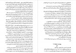 دانلود PDF کتاب دختری در قطار محبوبه موسوی 📕-1