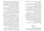 دانلود PDF کتاب دختری در قطار محبوبه موسوی 📕-1