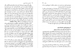 دانلود PDF کتاب درآمدی برای فلسفه تاریخ مایکل استنفورد 📕-1