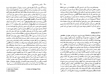 دانلود PDF کتاب درآمدی برای فلسفه تاریخ مایکل استنفورد 📕-1