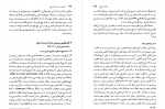 دانلود PDF کتاب درآمدی برای فلسفه تاریخ مایکل استنفورد 📕-1