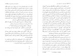 دانلود PDF کتاب دلتنگی های نقاش خیابان چهل و هشتم احمد گلشیری 📕-1