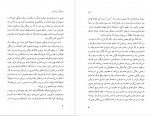 دانلود PDF کتاب دیوانگی در بروکلین خجسته کیهان 📕-1