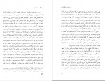 دانلود PDF کتاب دیوانگی در بروکلین خجسته کیهان 📕-1