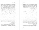 دانلود PDF کتاب دیوانگی در بروکلین خجسته کیهان 📕-1