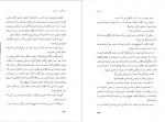 دانلود PDF کتاب دیوانگی در بروکلین خجسته کیهان 📕-1