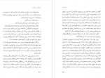 دانلود PDF کتاب دیوانگی در بروکلین خجسته کیهان 📕-1