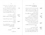 دانلود PDF کتاب راستان ابوالفضل قاضی 📕-1