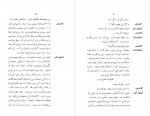 دانلود PDF کتاب راستان ابوالفضل قاضی 📕-1