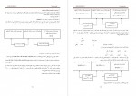 دانلود PDF کتاب راهنمای اصول حسابداری 3 رسول مهرجردی 📕-1