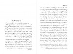 دانلود PDF کتاب رستاخیر محمد مجلسی 📕-1