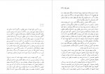 دانلود PDF کتاب رستاخیر محمد مجلسی 📕-1
