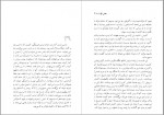 دانلود PDF کتاب رستاخیر محمد مجلسی 📕-1