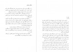 دانلود PDF کتاب رستاخیر محمد مجلسی 📕-1