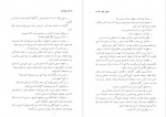 دانلود PDF کتاب رستاخیر محمد مجلسی 📕-1