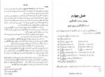 دانلود PDF کتاب ریاضیات عمومی جلد دوم خلیل پاریاب 📕-1