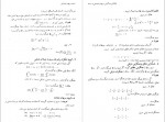 دانلود PDF کتاب ریاضیات عمومی جلد دوم خلیل پاریاب 📕-1