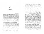 دانلود PDF کتاب سفر روح محمود دانایی 📕-1