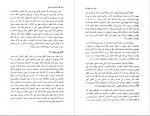 دانلود PDF کتاب سفر روح محمود دانایی 📕-1