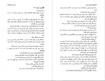 دانلود PDF کتاب سفر روح محمود دانایی 📕-1