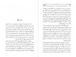 دانلود PDF کتاب شوخی فروغ پوریاوری 📕-1