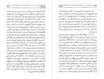 دانلود PDF کتاب شوخی فروغ پوریاوری 📕-1