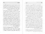 دانلود PDF کتاب شوخی فروغ پوریاوری 📕-1