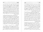 دانلود PDF کتاب شوخی فروغ پوریاوری 📕-1