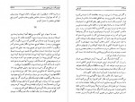 دانلود PDF کتاب شوخی فروغ پوریاوری 📕-1