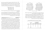 دانلود PDF کتاب طراحی دیجیتال موریس مانو 📕-1